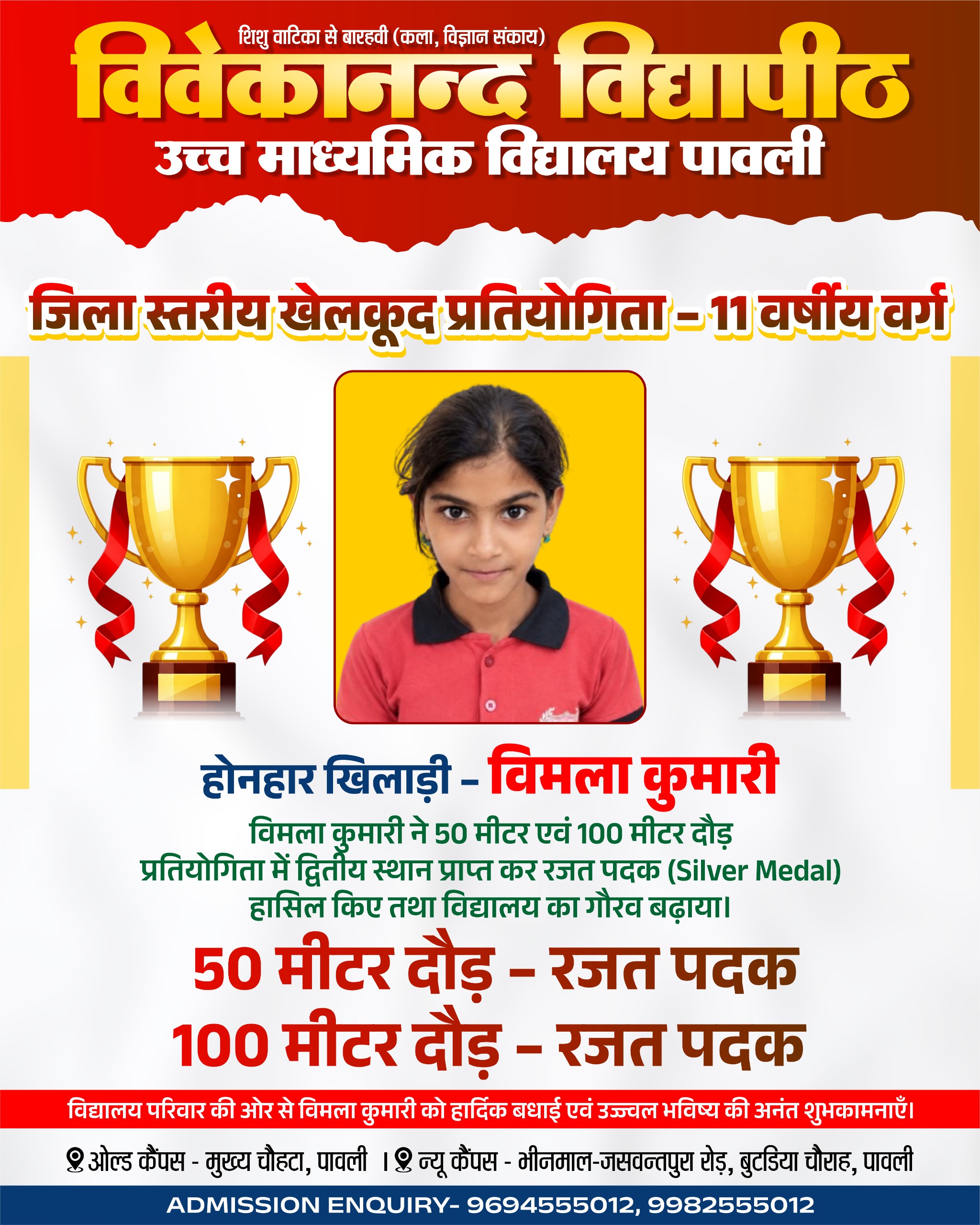 VIMALA KUMARI