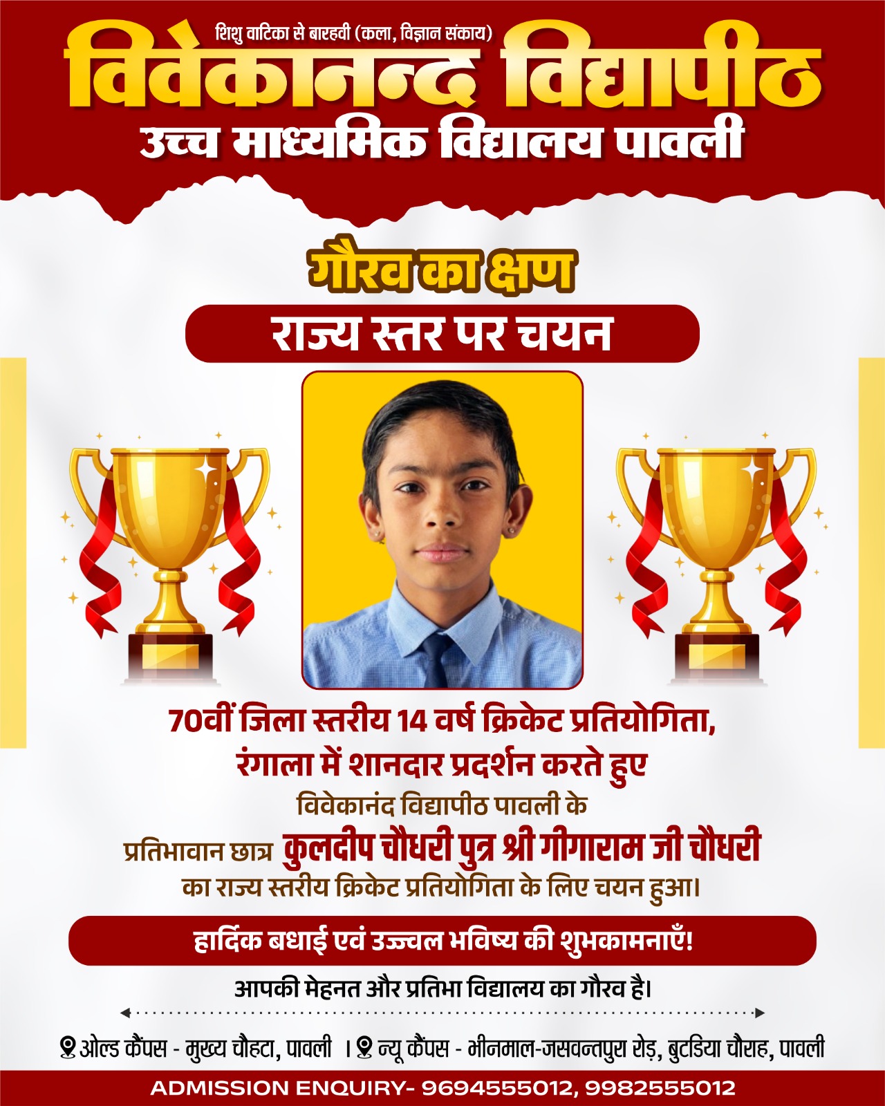 KULDEEP CHOUDHARY