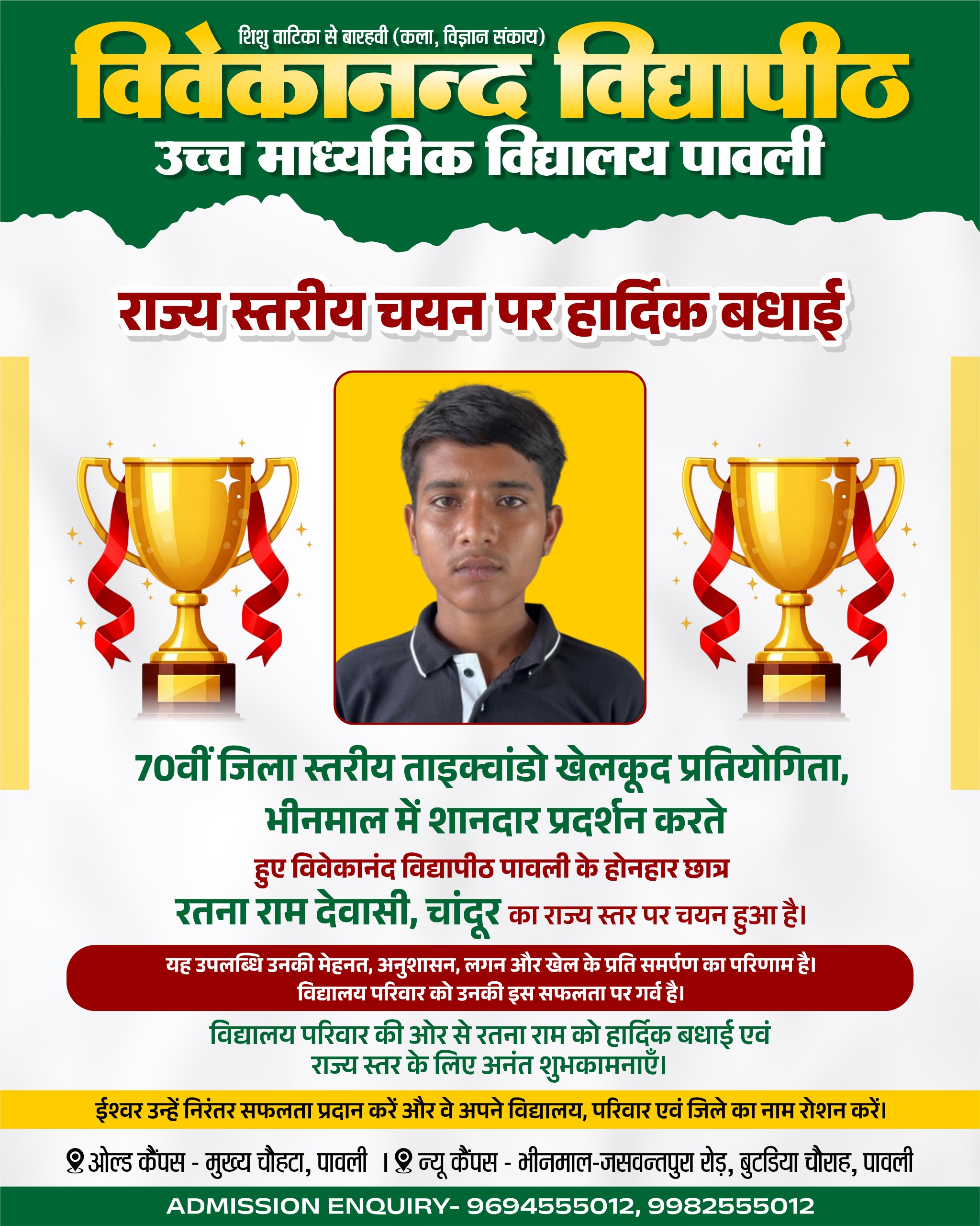 RATNA RAM