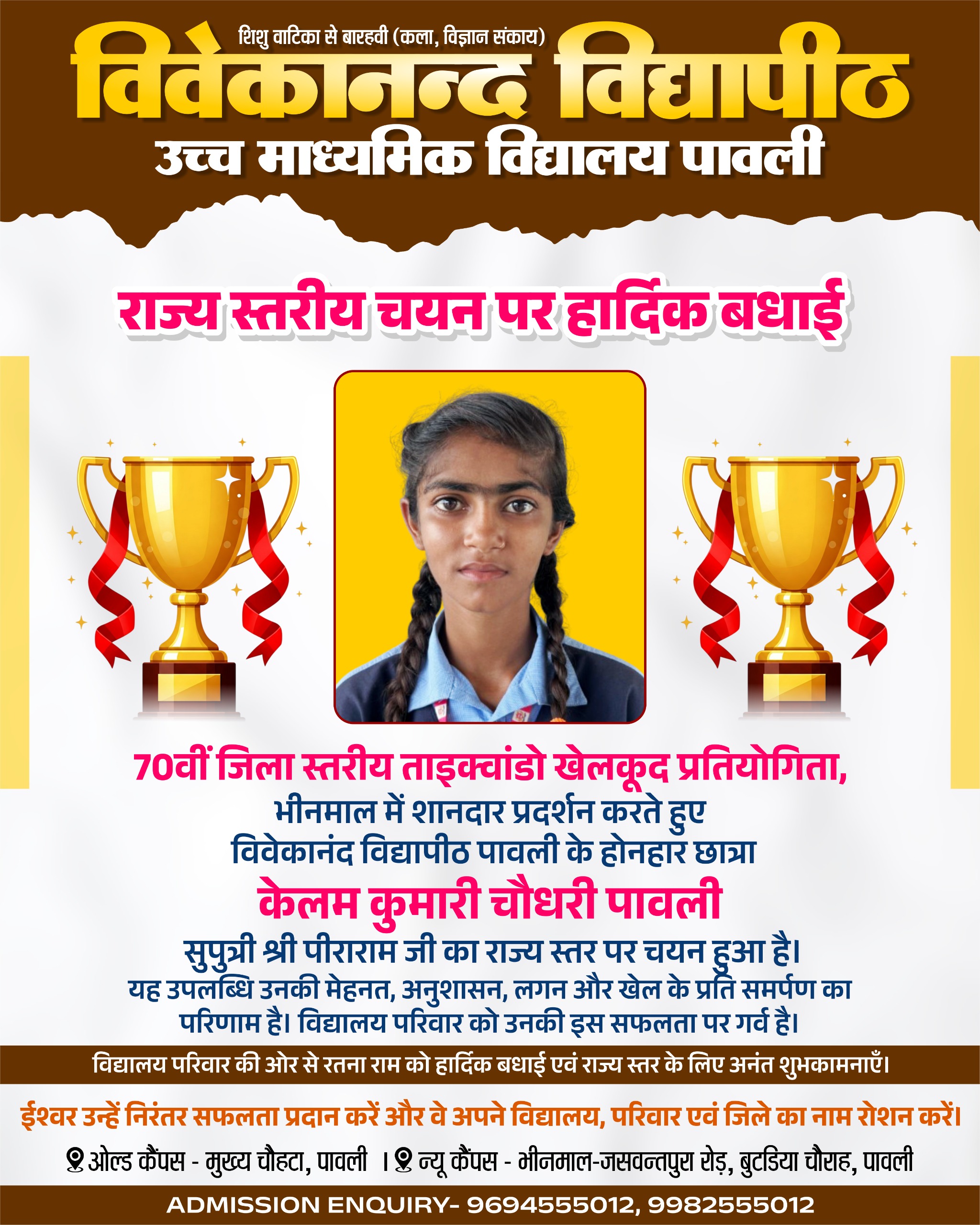 KELAM KUMARI