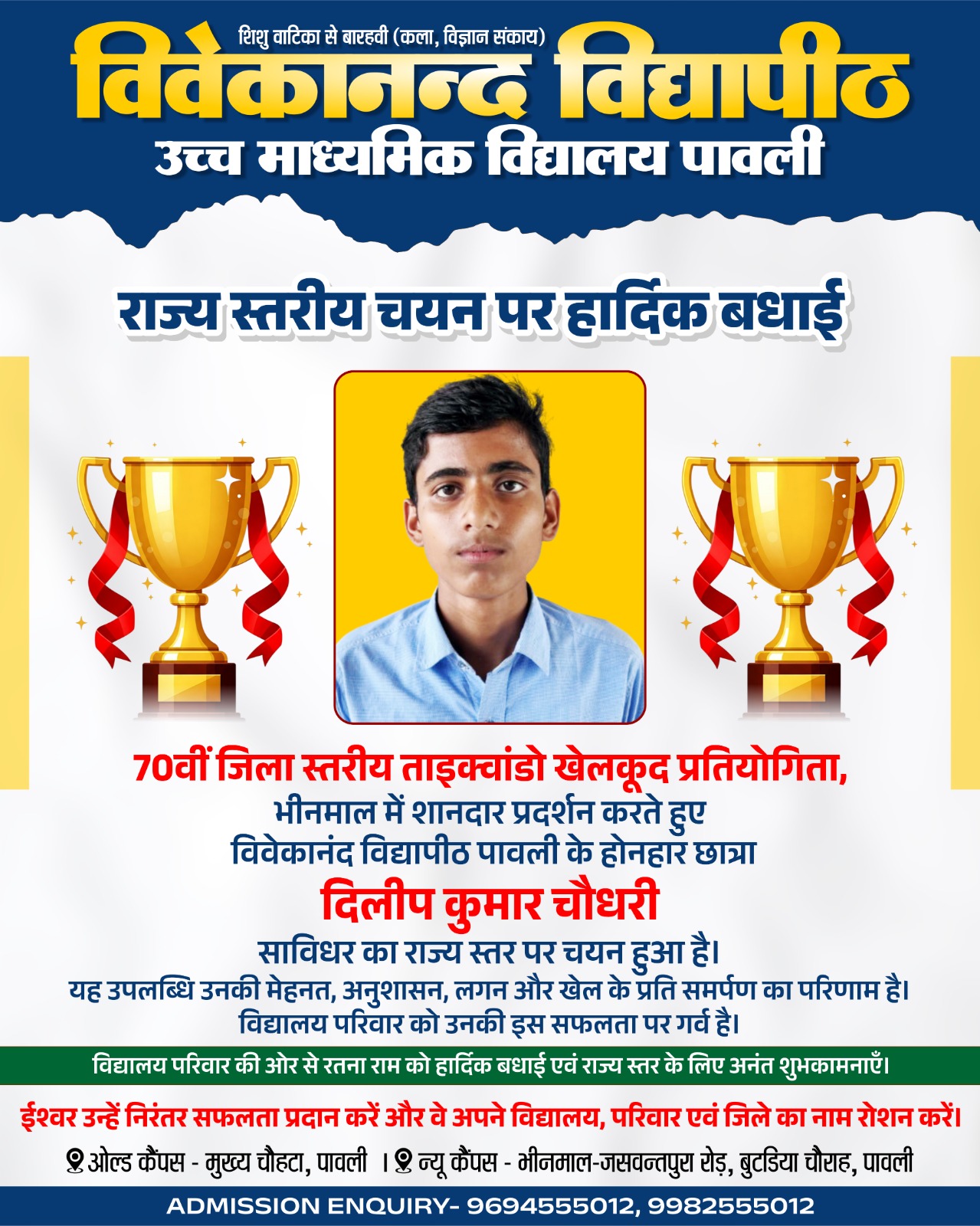 DILIP CHOUDHARY