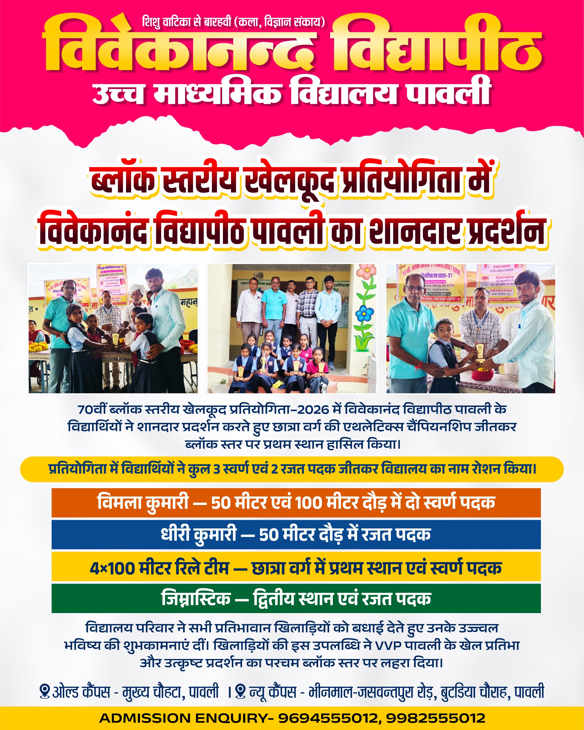 GANPAT LAL BISHNOI