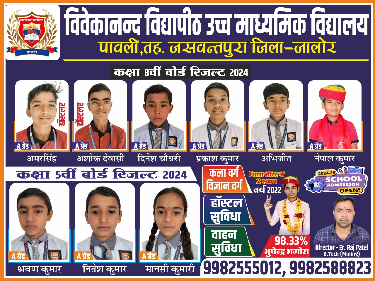 School Result - 2024