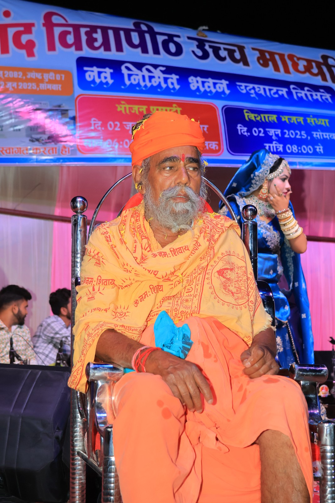 GURUDEV
